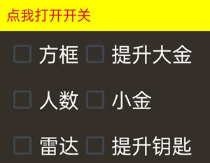 暗区突围iOS免越狱《GTA》