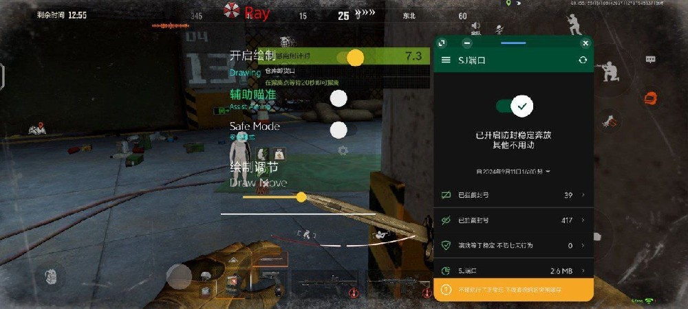 暗区突围ios免越狱《彩虹》