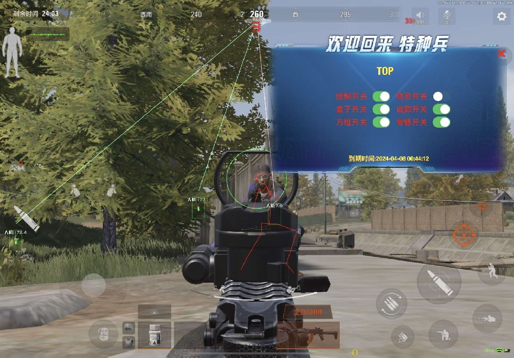 暗区突围辅助《天魁星》